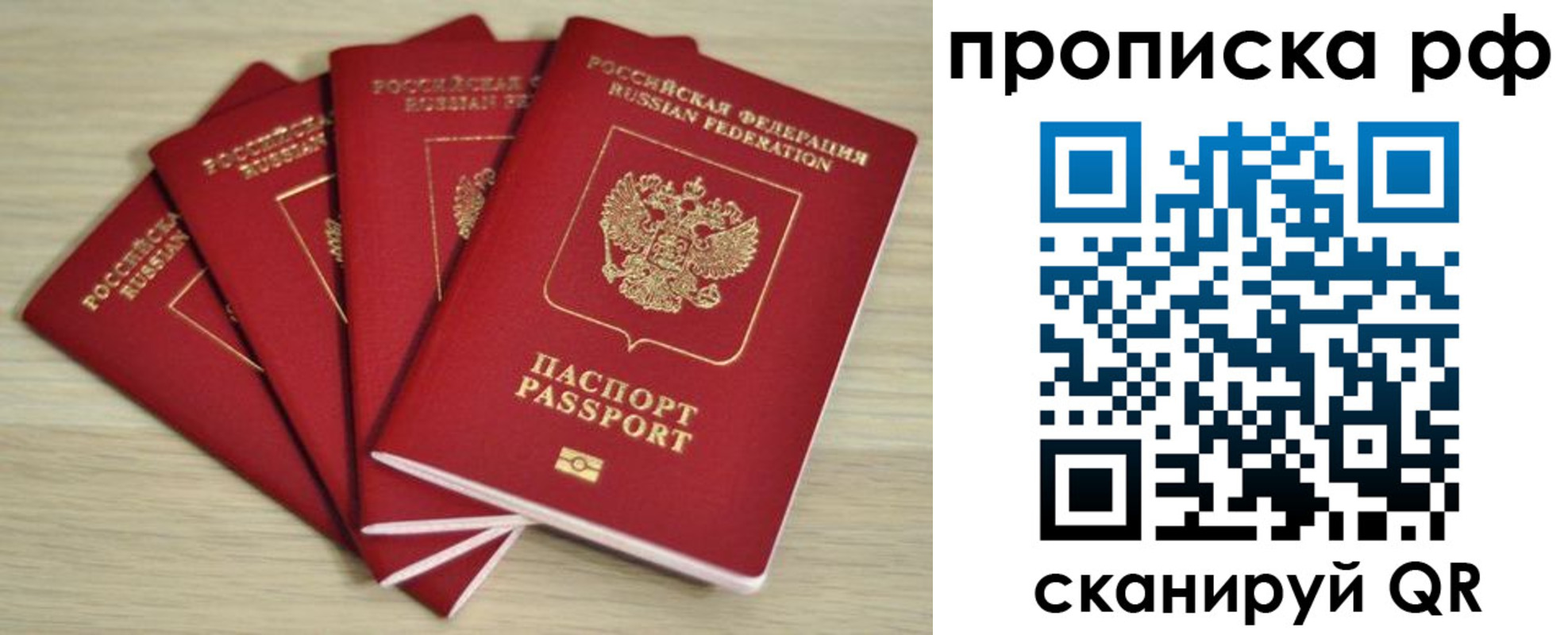 временная регистрация гарантия в Абазе