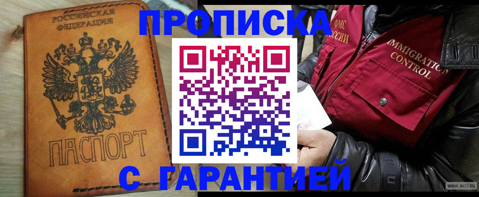 найти адрес прописки в Абазе