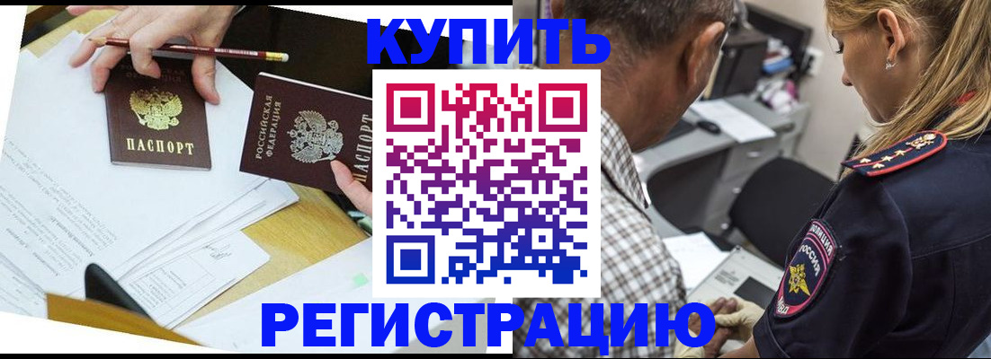 временная регистрация госуслуги в Абазе