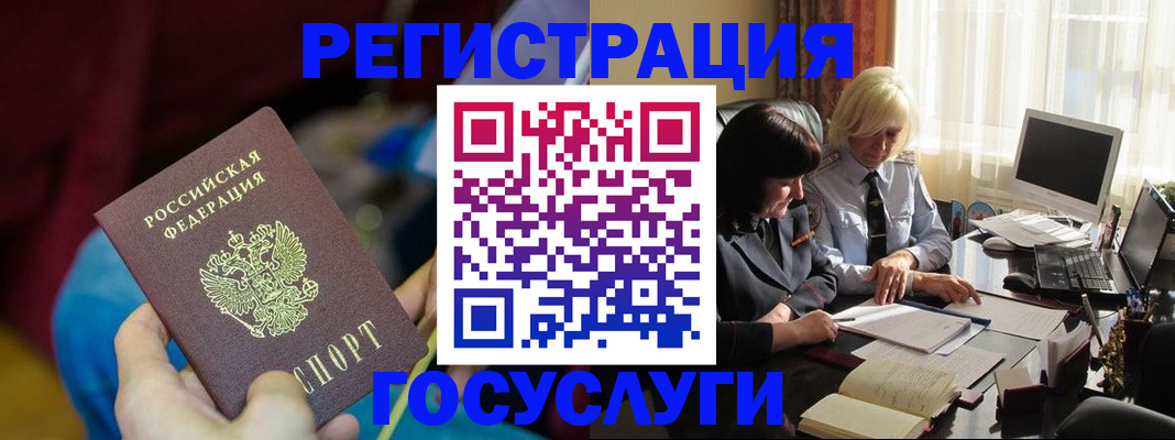 временная регистрация госуслуги в Абазе