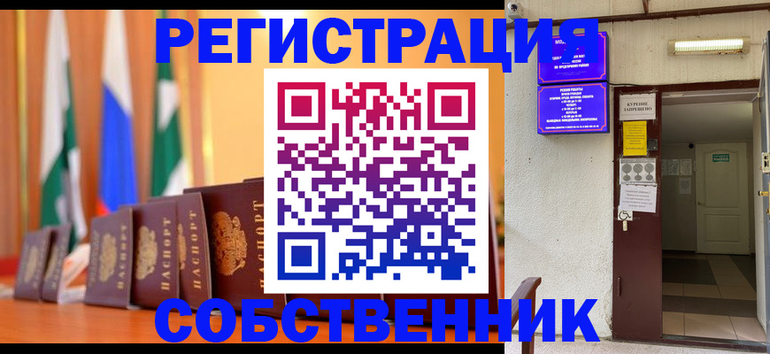 регистрация для школы в Абазе